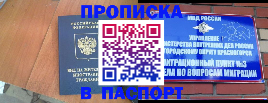 найти адрес прописки в Алтайском крае